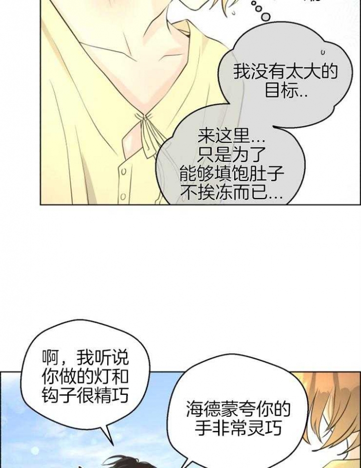 《逃跑计划(I+II季)》漫画最新章节第73话免费下拉式在线观看章节第【19】张图片