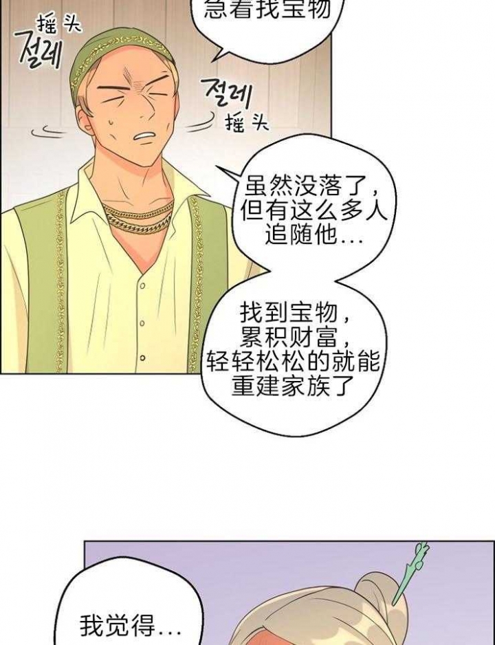 《逃跑计划(I+II季)》漫画最新章节第91话免费下拉式在线观看章节第【9】张图片