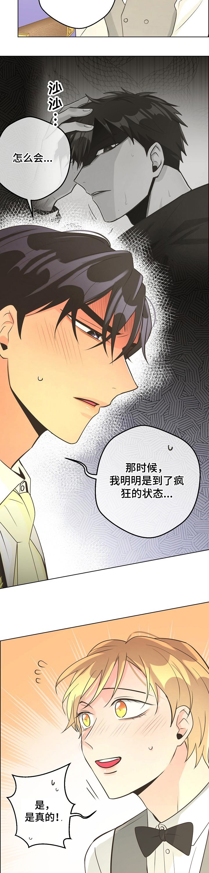 《逃跑计划(I+II季)》漫画最新章节第120话免费下拉式在线观看章节第【12】张图片