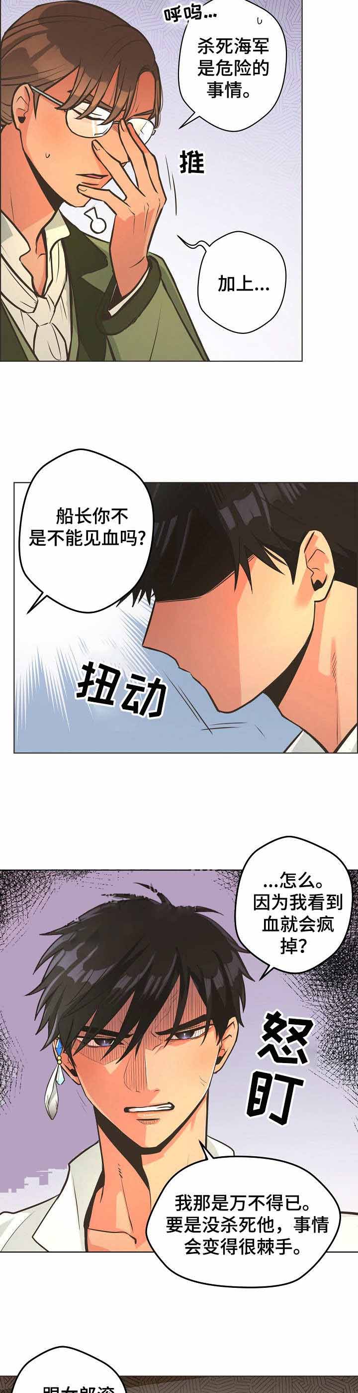 《逃跑计划(I+II季)》漫画最新章节第27话免费下拉式在线观看章节第【2】张图片