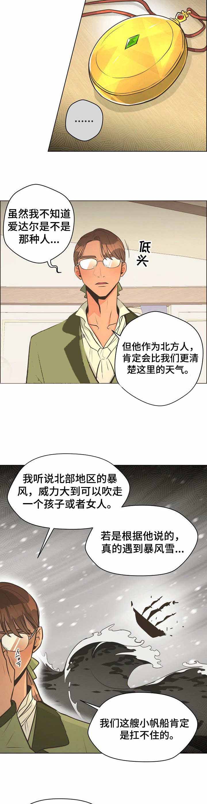 《逃跑计划(I+II季)》漫画最新章节第28话免费下拉式在线观看章节第【7】张图片