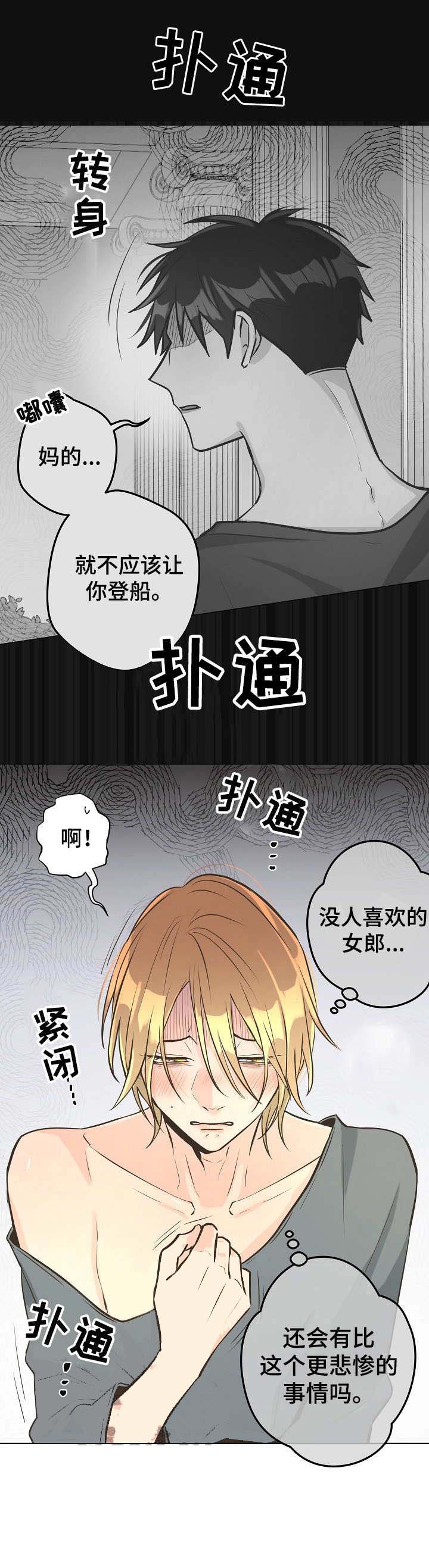 《逃跑计划(I+II季)》漫画最新章节第34话免费下拉式在线观看章节第【10】张图片