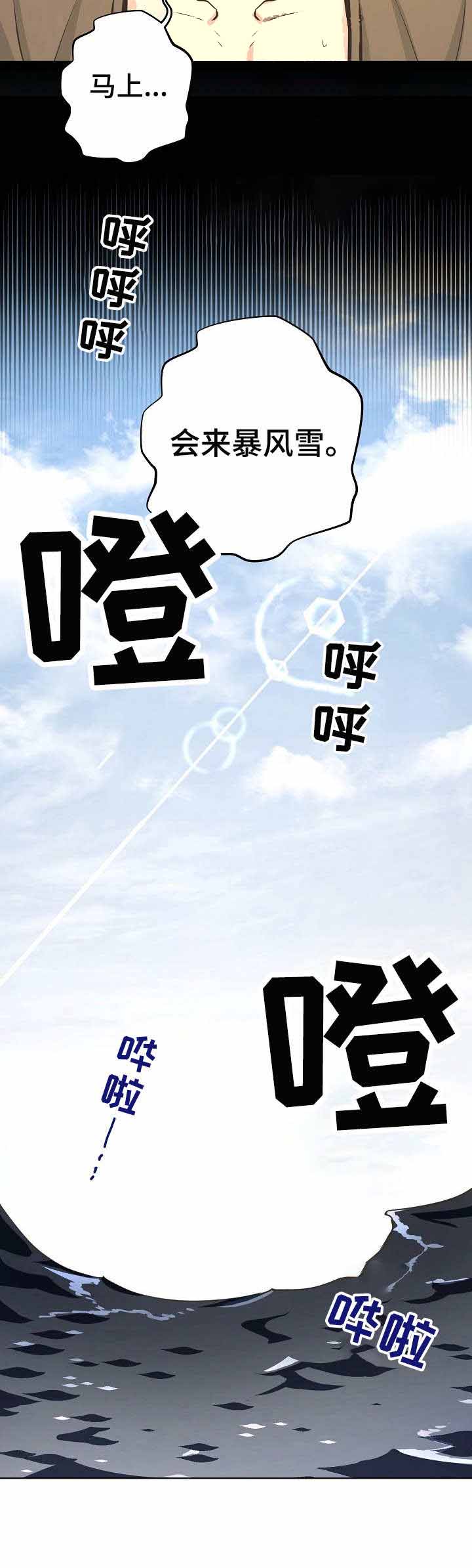 《逃跑计划(I+II季)》漫画最新章节第27话免费下拉式在线观看章节第【10】张图片