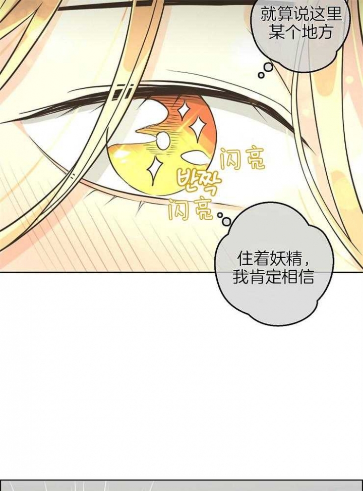 《逃跑计划(I+II季)》漫画最新章节第86话免费下拉式在线观看章节第【12】张图片