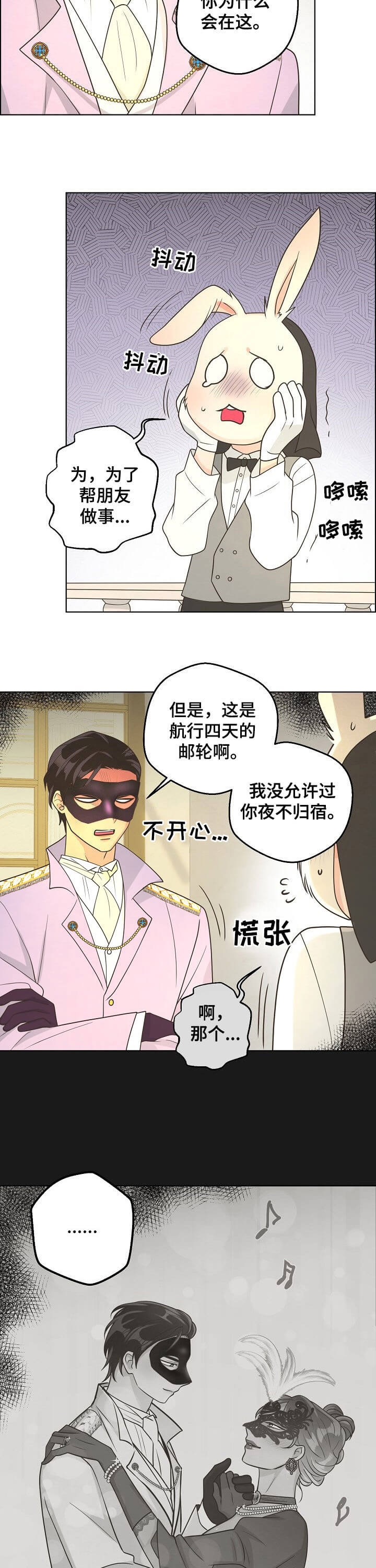 《逃跑计划(I+II季)》漫画最新章节第105话免费下拉式在线观看章节第【2】张图片