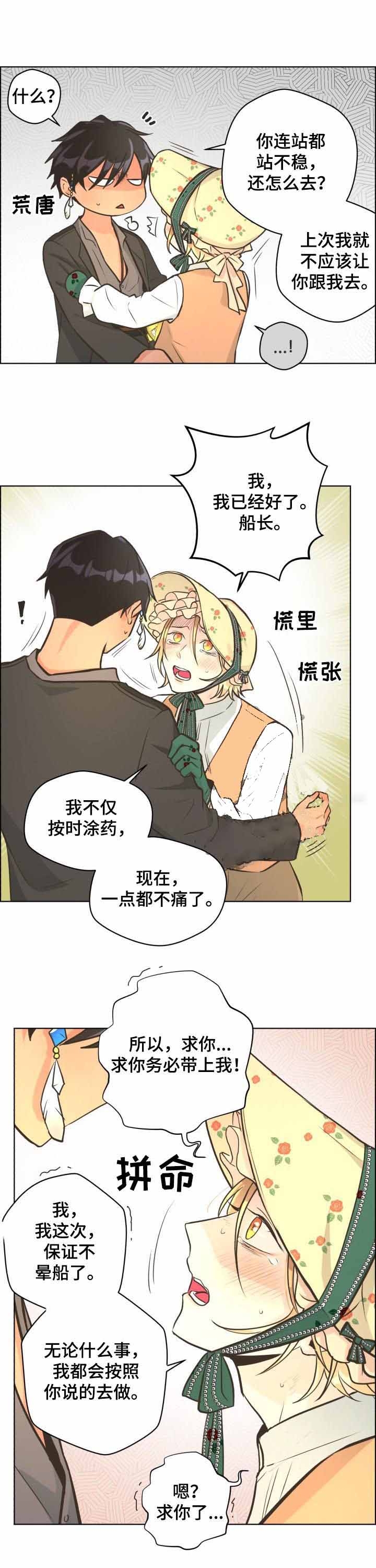 《逃跑计划(I+II季)》漫画最新章节第66话免费下拉式在线观看章节第【3】张图片