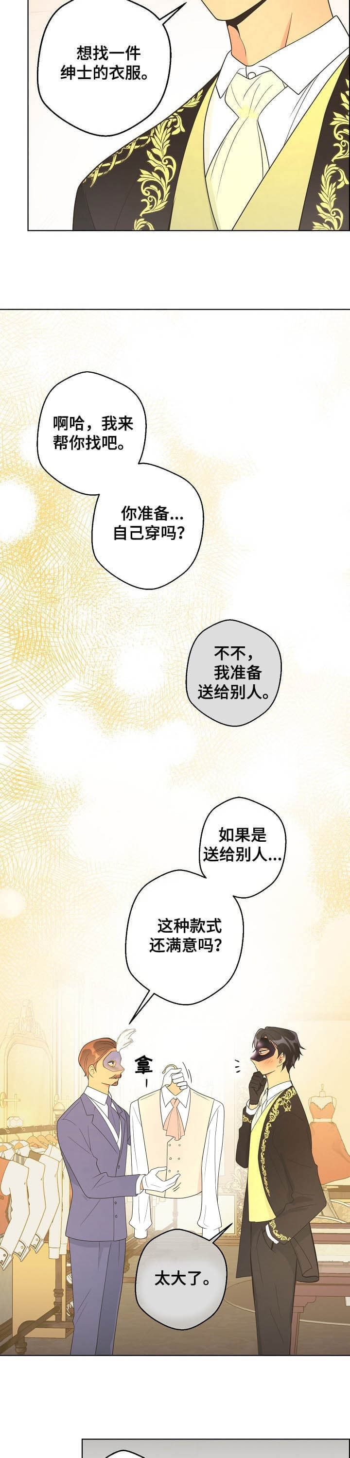 《逃跑计划(I+II季)》漫画最新章节第117话免费下拉式在线观看章节第【9】张图片