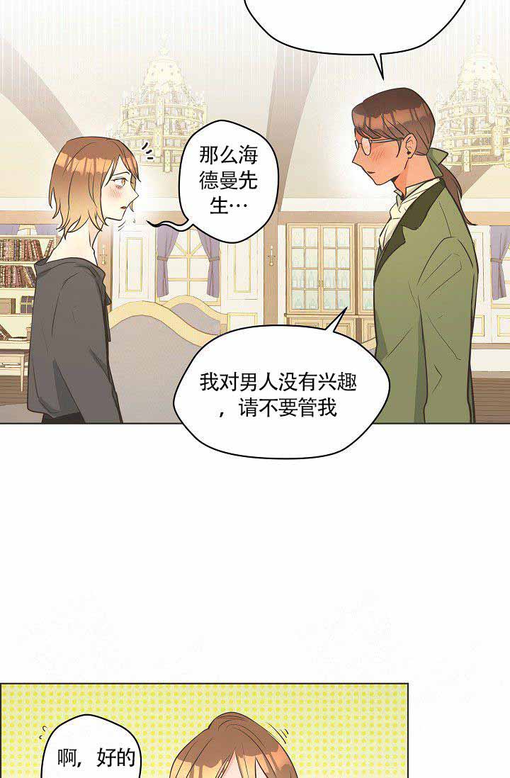 《逃跑计划(I+II季)》漫画最新章节第8话免费下拉式在线观看章节第【7】张图片