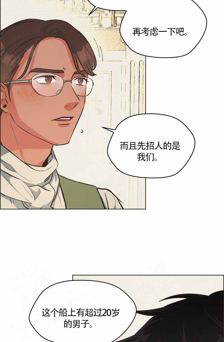 《逃跑计划(I+II季)》漫画最新章节第4话免费下拉式在线观看章节第【4】张图片