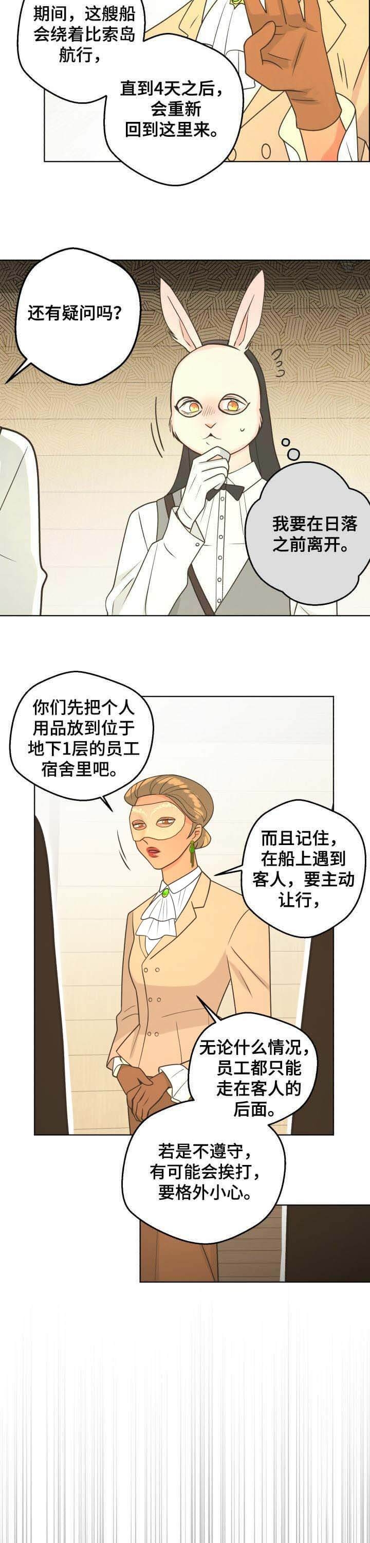 《逃跑计划(I+II季)》漫画最新章节第99话免费下拉式在线观看章节第【3】张图片