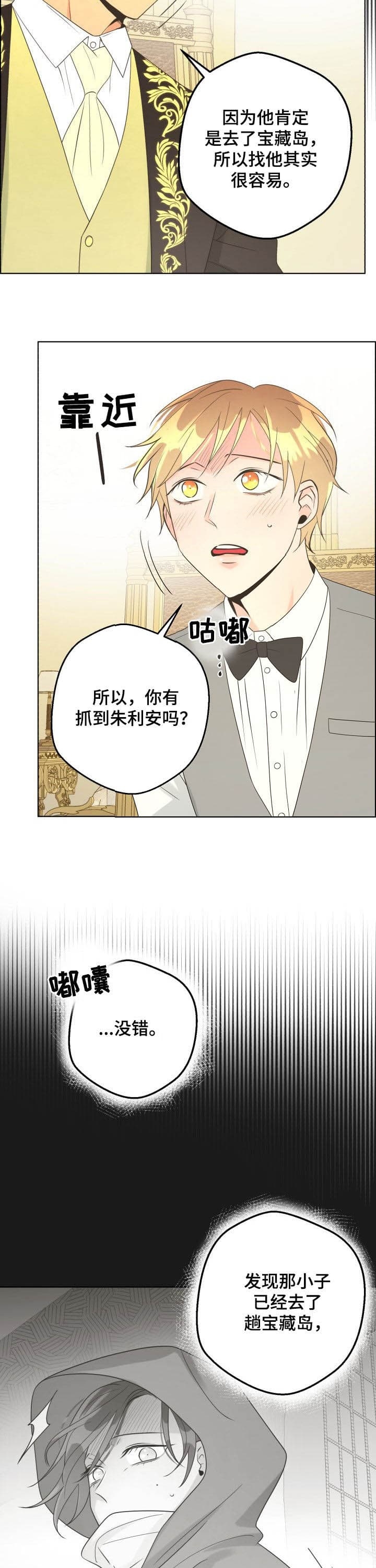 《逃跑计划(I+II季)》漫画最新章节第124话免费下拉式在线观看章节第【10】张图片