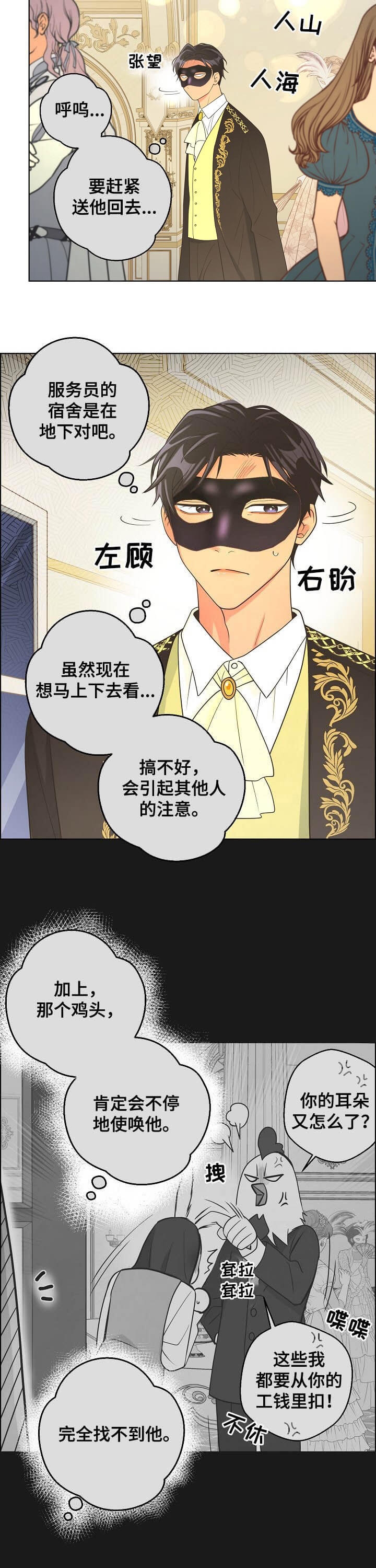 《逃跑计划(I+II季)》漫画最新章节第110话免费下拉式在线观看章节第【2】张图片