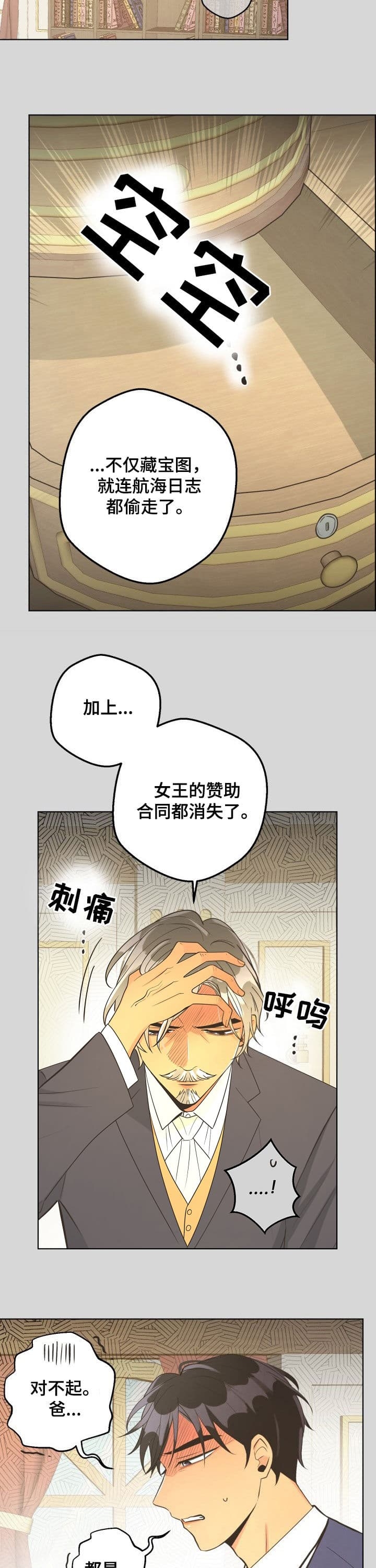 《逃跑计划(I+II季)》漫画最新章节第123话免费下拉式在线观看章节第【9】张图片