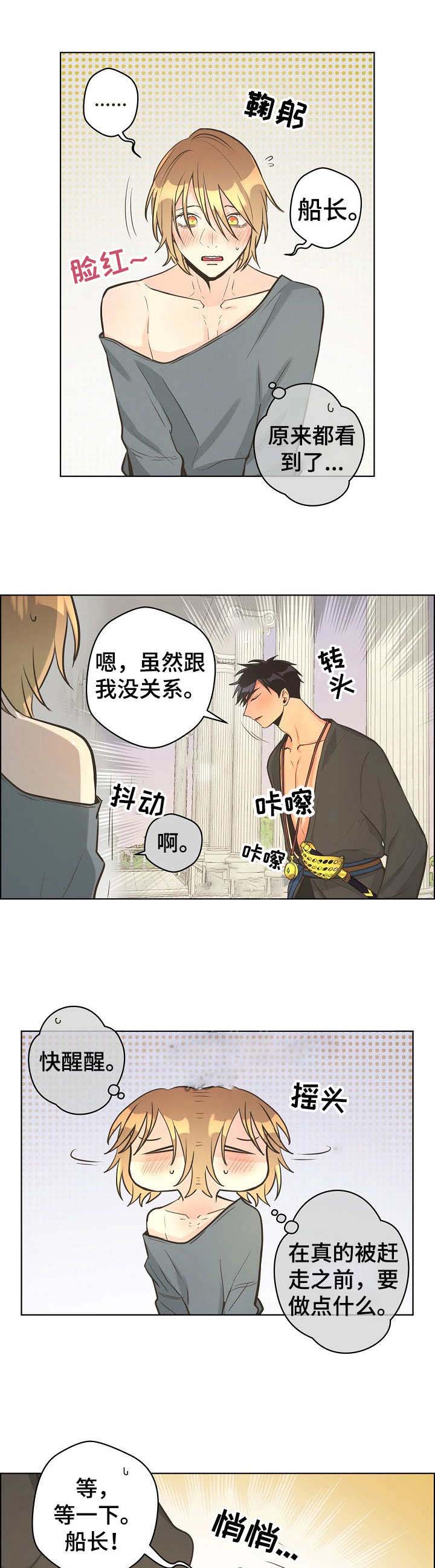 《逃跑计划(I+II季)》漫画最新章节第34话免费下拉式在线观看章节第【1】张图片