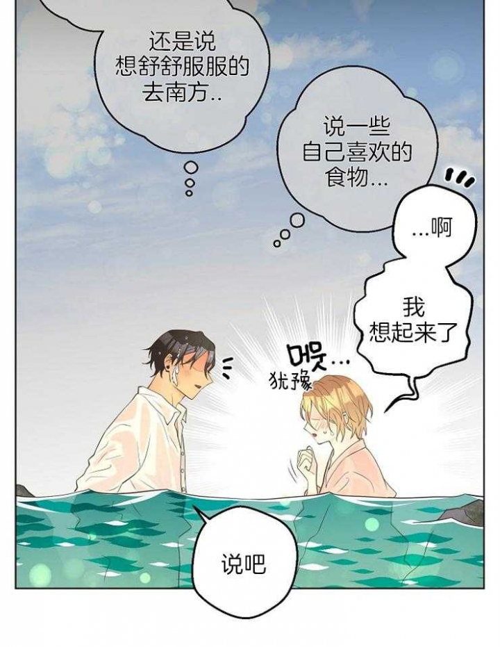 《逃跑计划(I+II季)》漫画最新章节第80话免费下拉式在线观看章节第【18】张图片