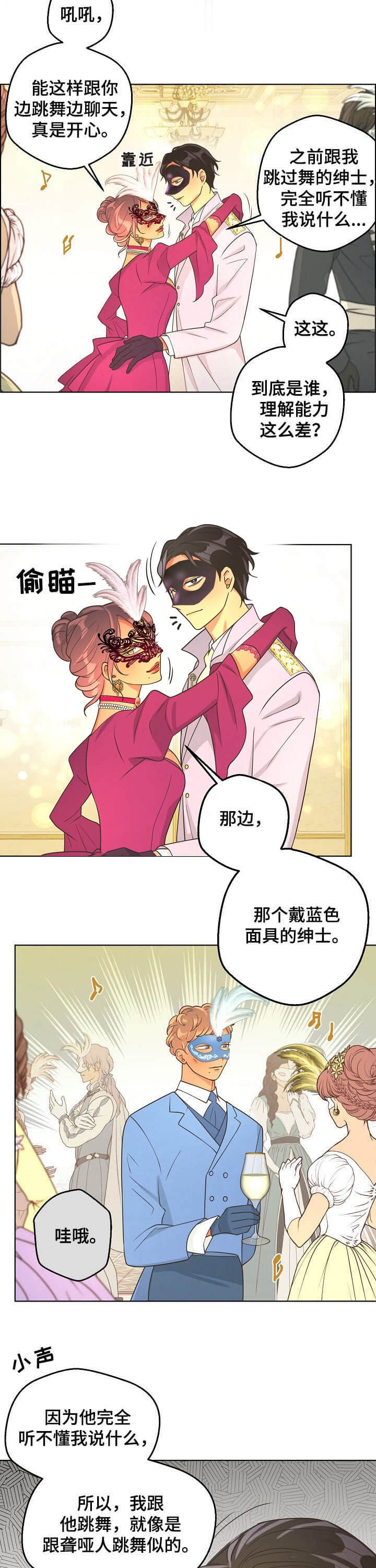 《逃跑计划(I+II季)》漫画最新章节第103话免费下拉式在线观看章节第【4】张图片