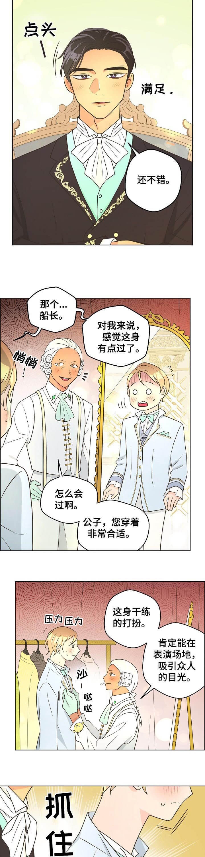 《逃跑计划(I+II季)》漫画最新章节第93话免费下拉式在线观看章节第【2】张图片