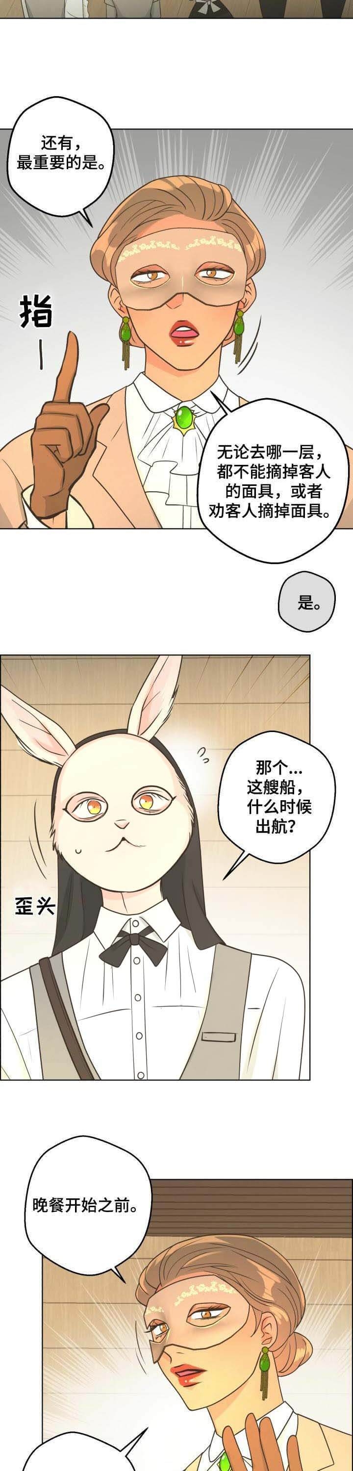 《逃跑计划(I+II季)》漫画最新章节第99话免费下拉式在线观看章节第【2】张图片