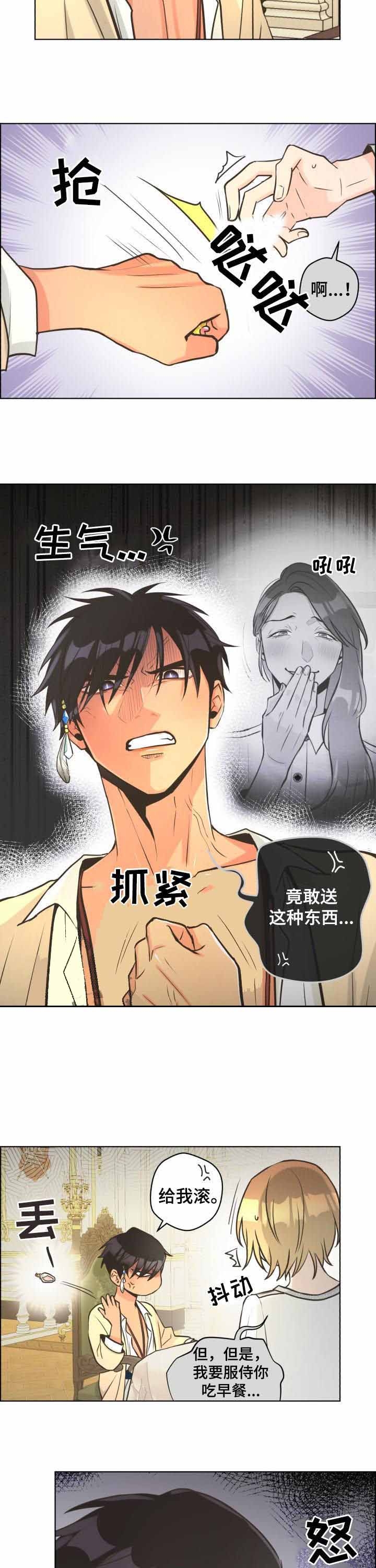 《逃跑计划(I+II季)》漫画最新章节第38话免费下拉式在线观看章节第【4】张图片