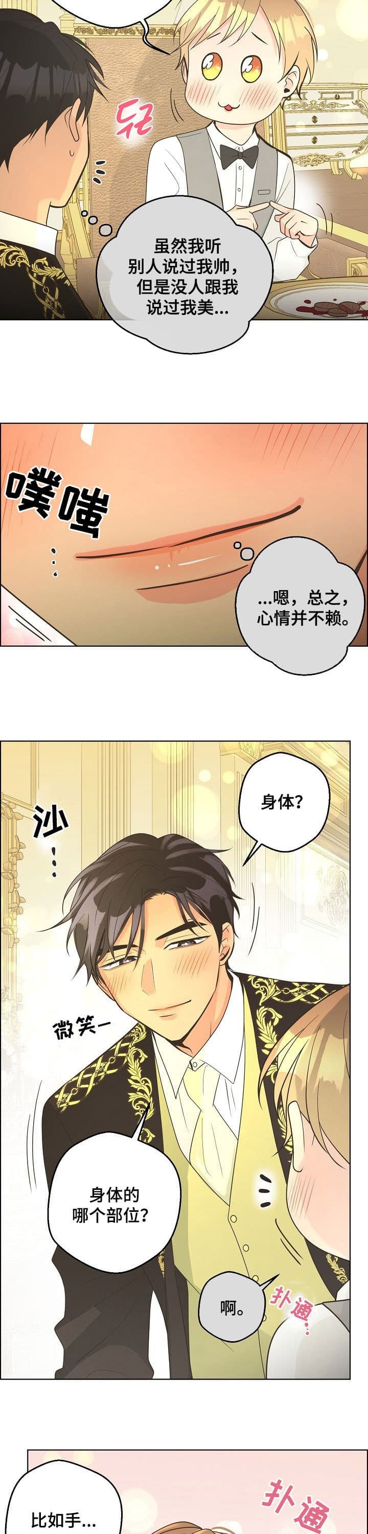 《逃跑计划(I+II季)》漫画最新章节第121话免费下拉式在线观看章节第【9】张图片