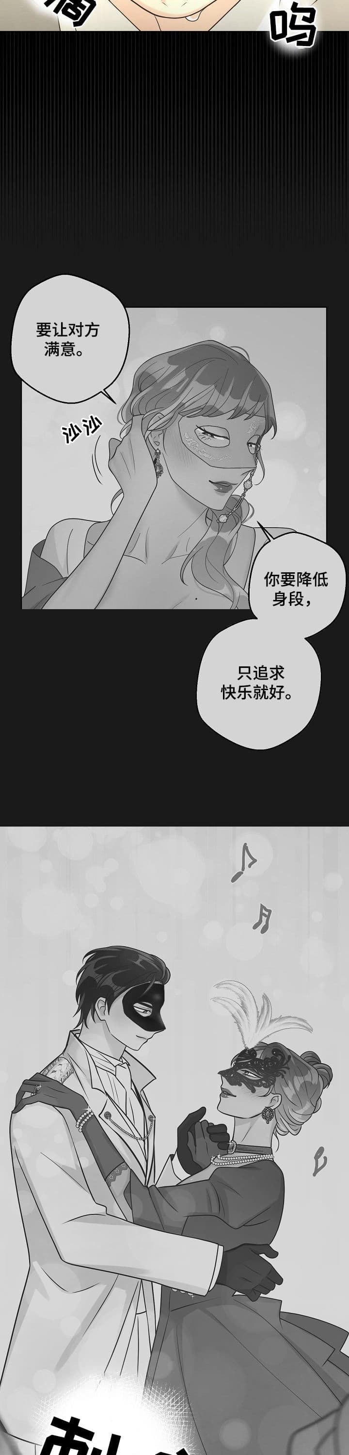 《逃跑计划(I+II季)》漫画最新章节第111话免费下拉式在线观看章节第【3】张图片