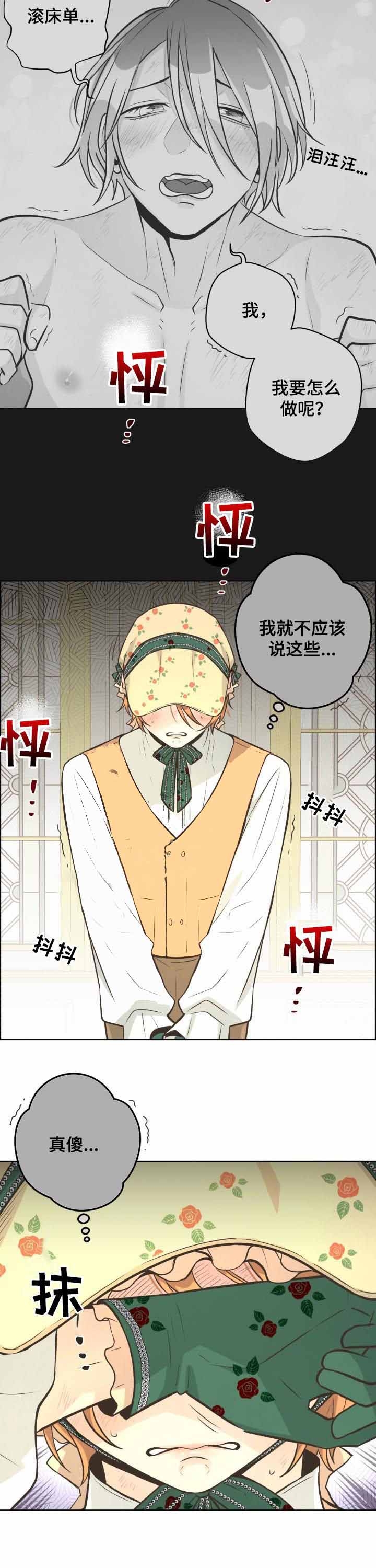 《逃跑计划(I+II季)》漫画最新章节第65话免费下拉式在线观看章节第【9】张图片