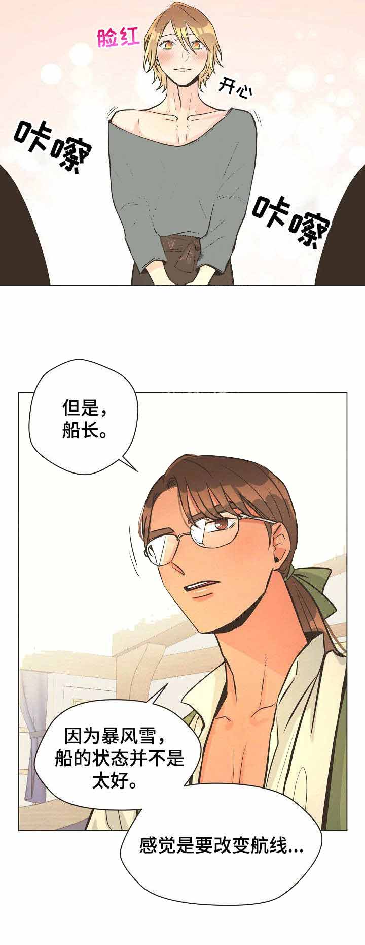 《逃跑计划(I+II季)》漫画最新章节第30话免费下拉式在线观看章节第【4】张图片