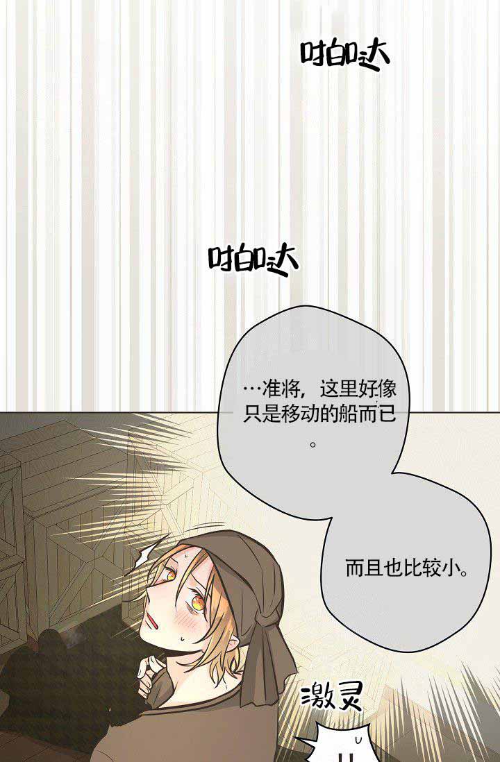 《逃跑计划(I+II季)》漫画最新章节第20话免费下拉式在线观看章节第【19】张图片