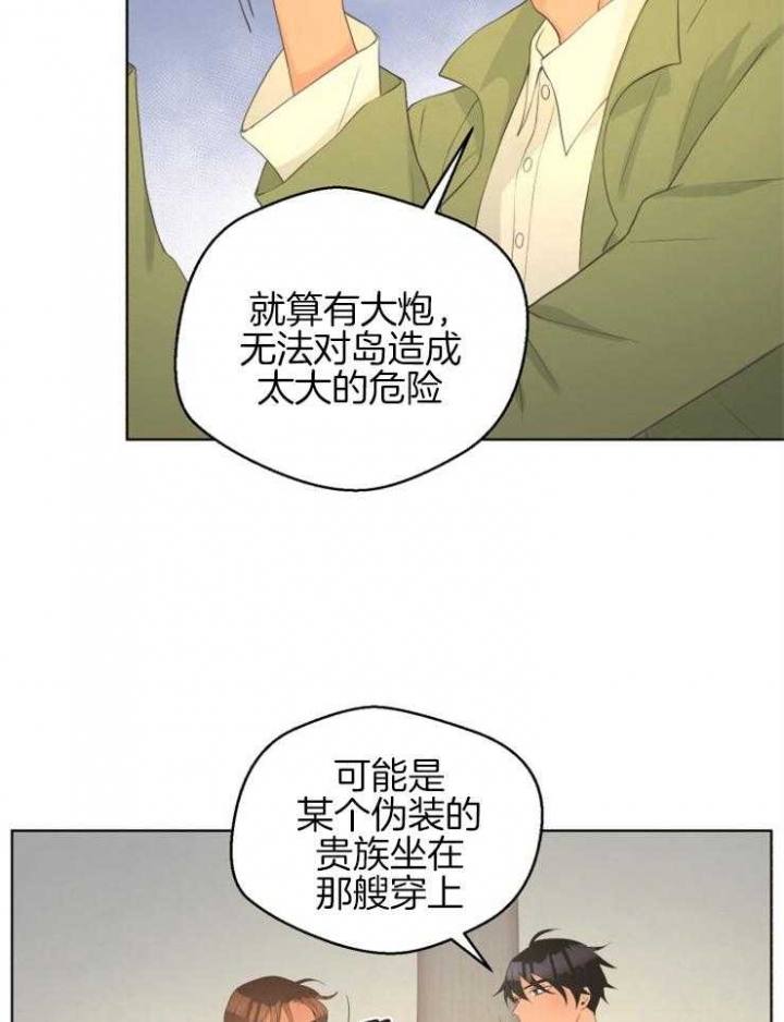 《逃跑计划(I+II季)》漫画最新章节第76话免费下拉式在线观看章节第【11】张图片