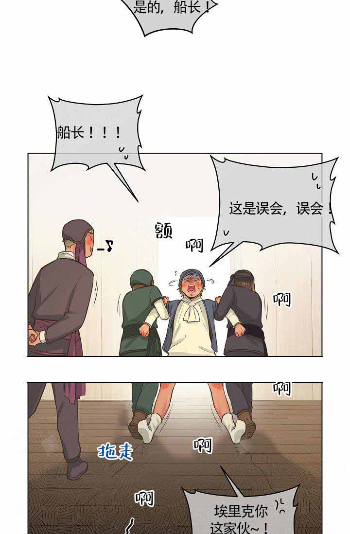 《逃跑计划(I+II季)》漫画最新章节第13话免费下拉式在线观看章节第【5】张图片