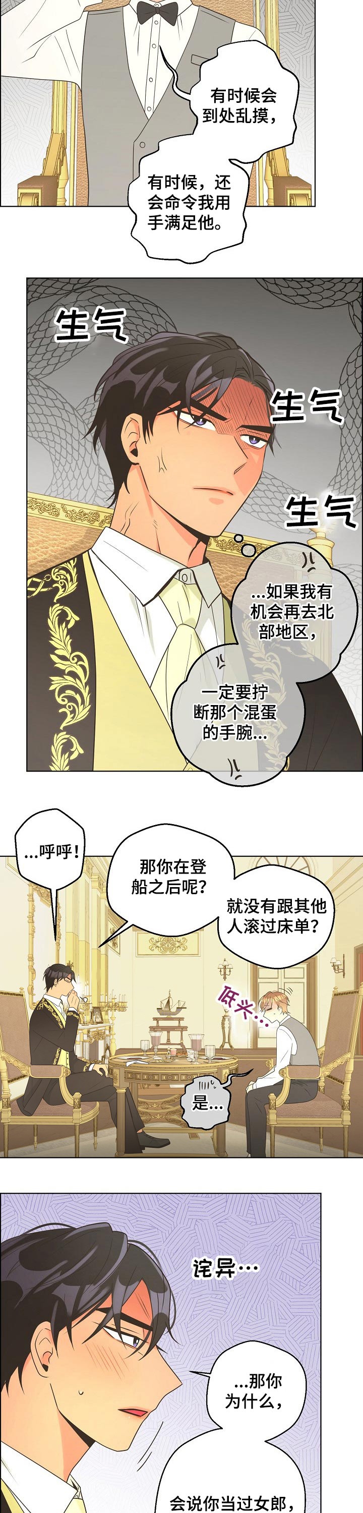 《逃跑计划(I+II季)》漫画最新章节第120话免费下拉式在线观看章节第【7】张图片