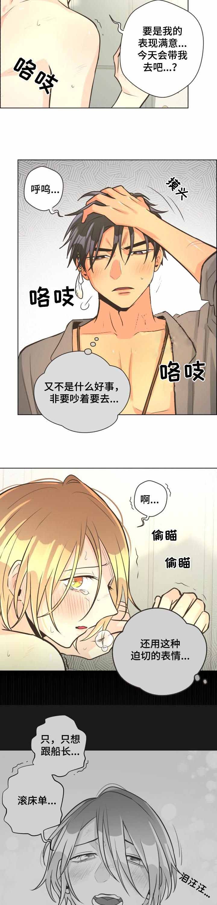 《逃跑计划(I+II季)》漫画最新章节第67话免费下拉式在线观看章节第【4】张图片