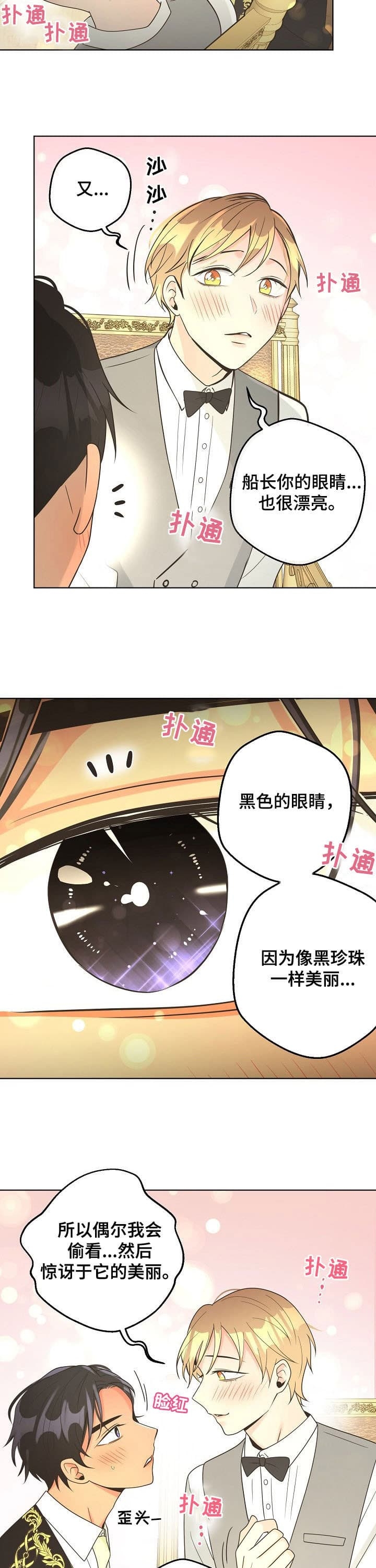 《逃跑计划(I+II季)》漫画最新章节第121话免费下拉式在线观看章节第【7】张图片