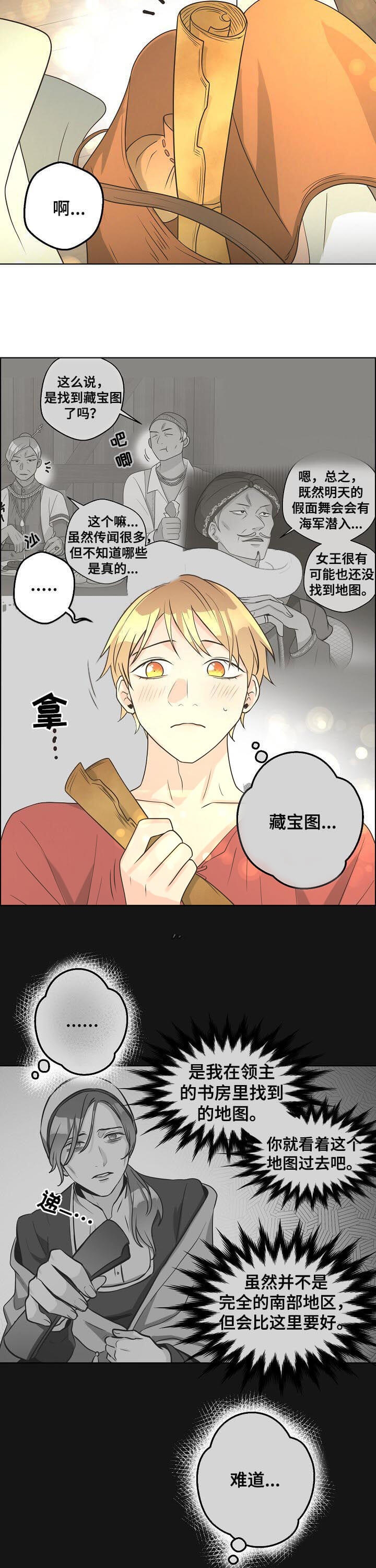 《逃跑计划(I+II季)》漫画最新章节第96话免费下拉式在线观看章节第【6】张图片