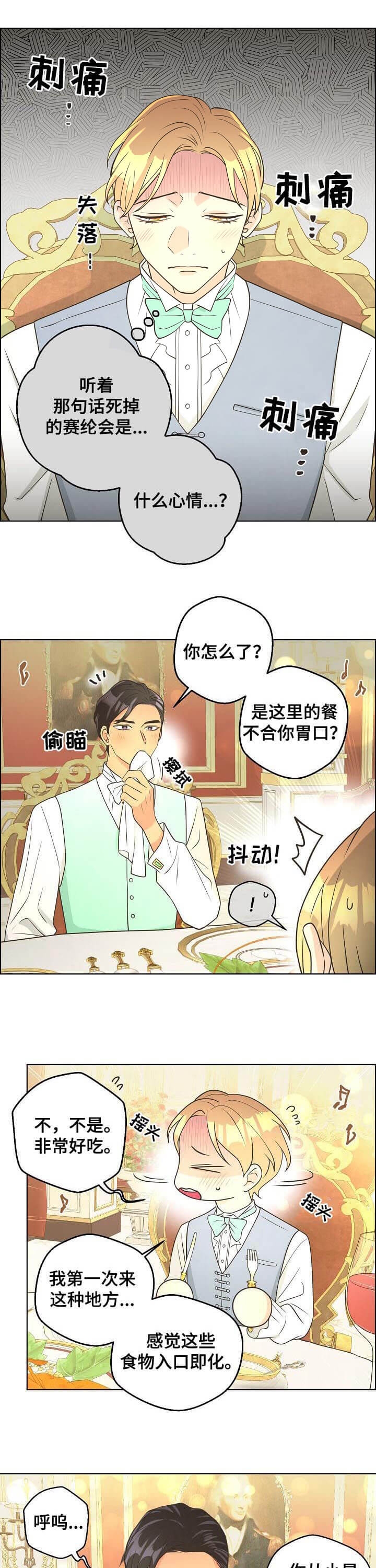 《逃跑计划(I+II季)》漫画最新章节第94话免费下拉式在线观看章节第【4】张图片