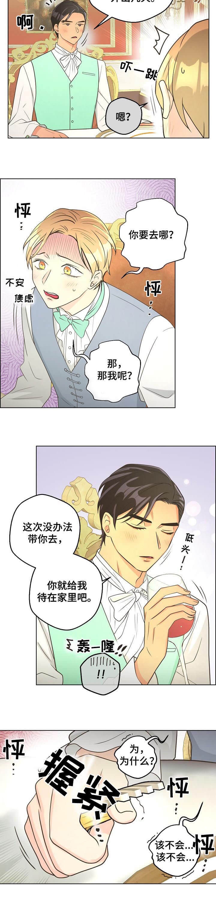 《逃跑计划(I+II季)》漫画最新章节第94话免费下拉式在线观看章节第【9】张图片