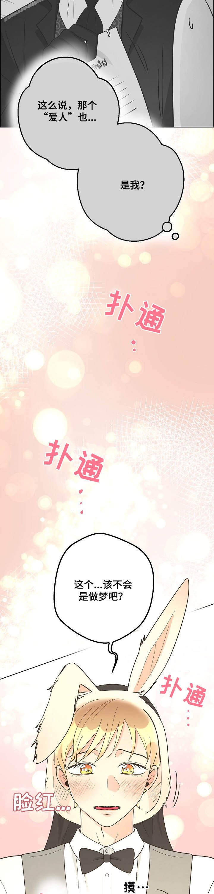 《逃跑计划(I+II季)》漫画最新章节第115话免费下拉式在线观看章节第【3】张图片