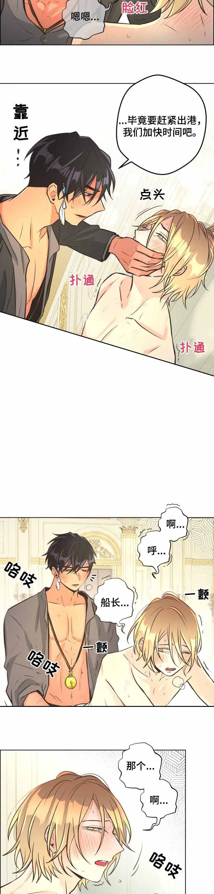 《逃跑计划(I+II季)》漫画最新章节第67话免费下拉式在线观看章节第【3】张图片