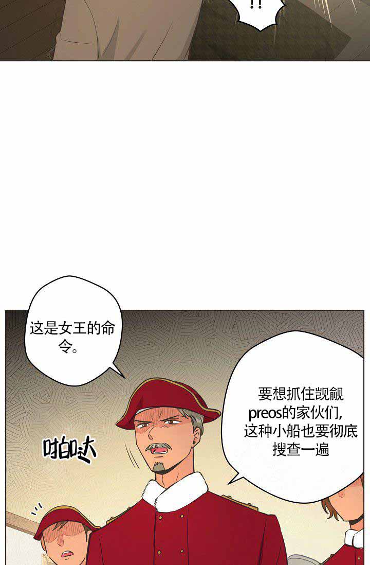 《逃跑计划(I+II季)》漫画最新章节第20话免费下拉式在线观看章节第【20】张图片