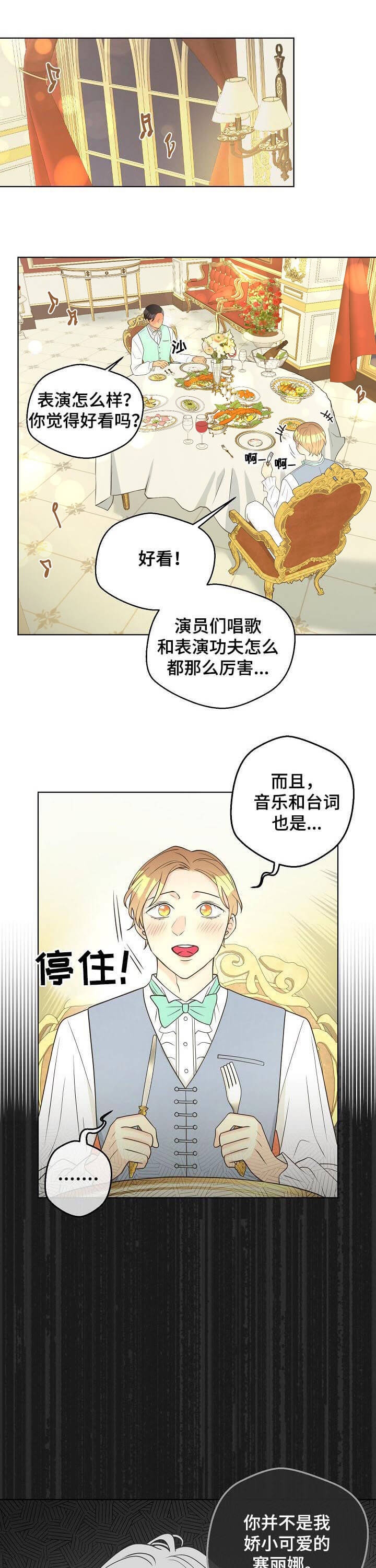 《逃跑计划(I+II季)》漫画最新章节第94话免费下拉式在线观看章节第【1】张图片