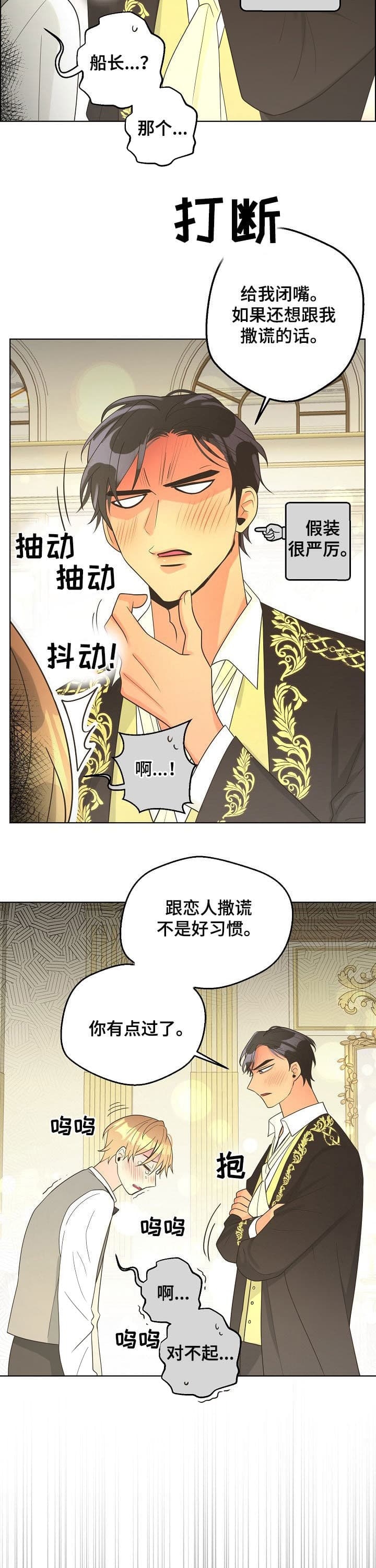 《逃跑计划(I+II季)》漫画最新章节第113话免费下拉式在线观看章节第【4】张图片