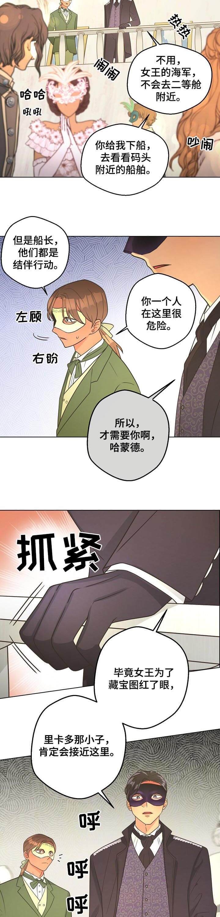 《逃跑计划(I+II季)》漫画最新章节第98话免费下拉式在线观看章节第【8】张图片