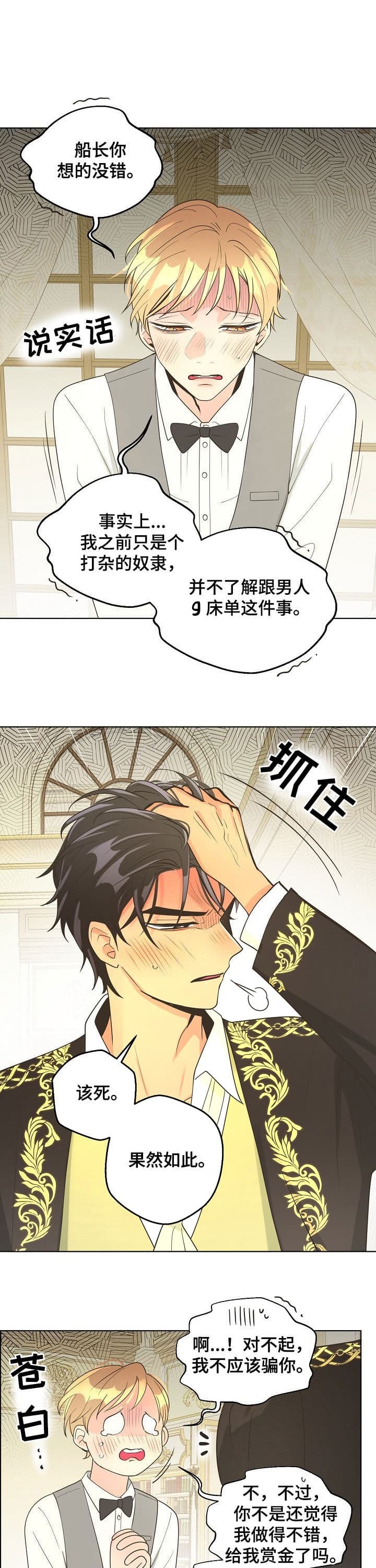 《逃跑计划(I+II季)》漫画最新章节第113话免费下拉式在线观看章节第【2】张图片