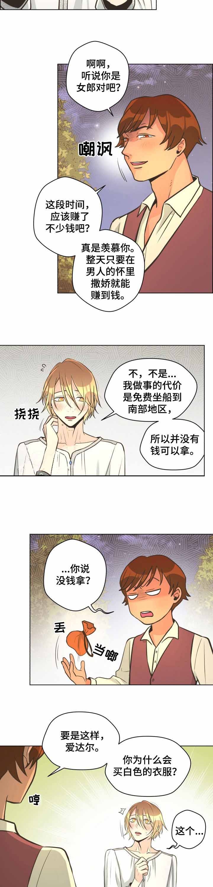 《逃跑计划(I+II季)》漫画最新章节第49话免费下拉式在线观看章节第【6】张图片