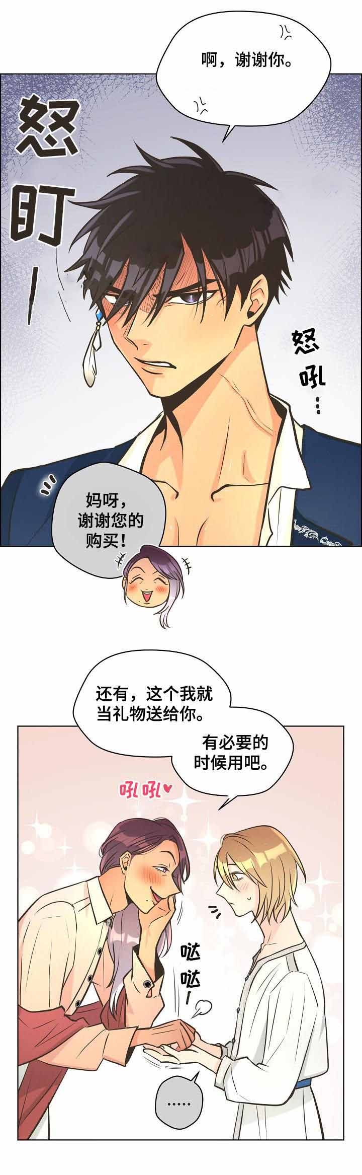 《逃跑计划(I+II季)》漫画最新章节第36话免费下拉式在线观看章节第【6】张图片