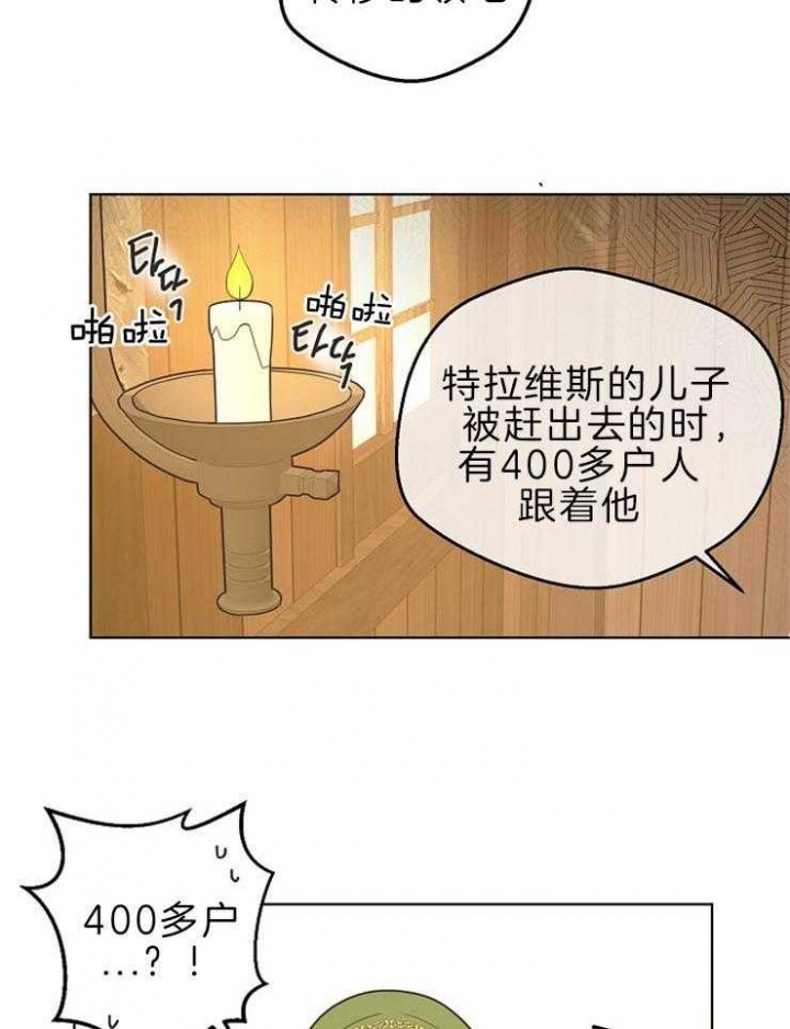 《逃跑计划(I+II季)》漫画最新章节第91话免费下拉式在线观看章节第【6】张图片