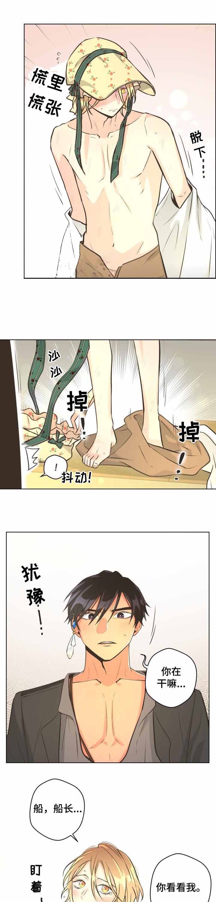 《逃跑计划(I+II季)》漫画最新章节第66话免费下拉式在线观看章节第【7】张图片