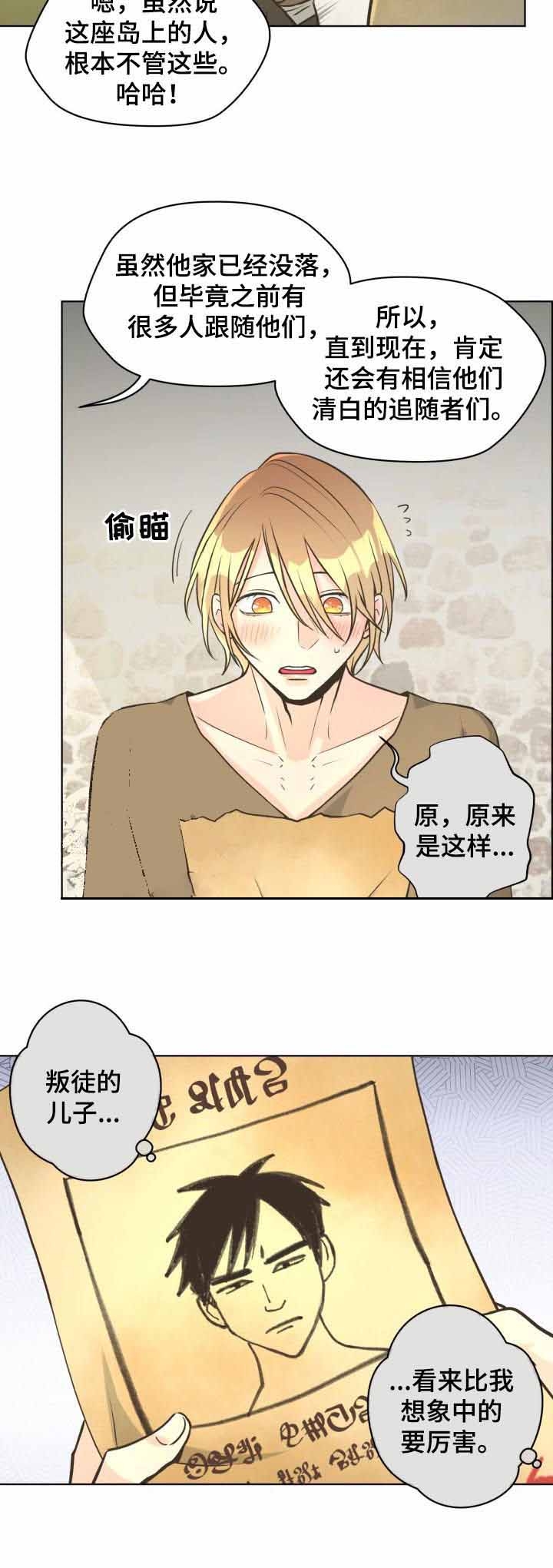 《逃跑计划(I+II季)》漫画最新章节第41话免费下拉式在线观看章节第【6】张图片