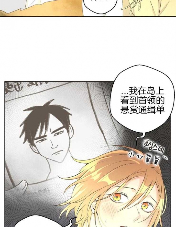 《逃跑计划(I+II季)》漫画最新章节第73话免费下拉式在线观看章节第【2】张图片