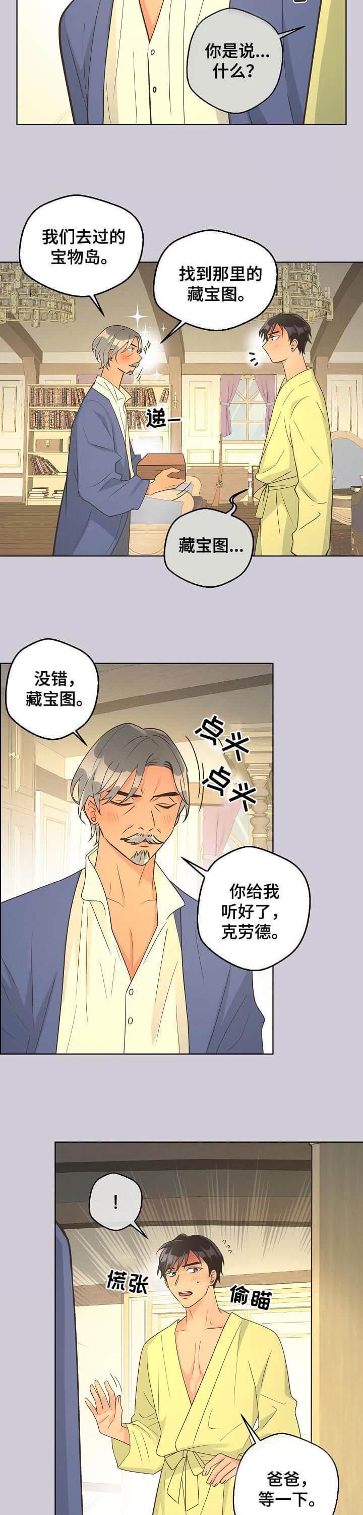 《逃跑计划(I+II季)》漫画最新章节第108话免费下拉式在线观看章节第【2】张图片